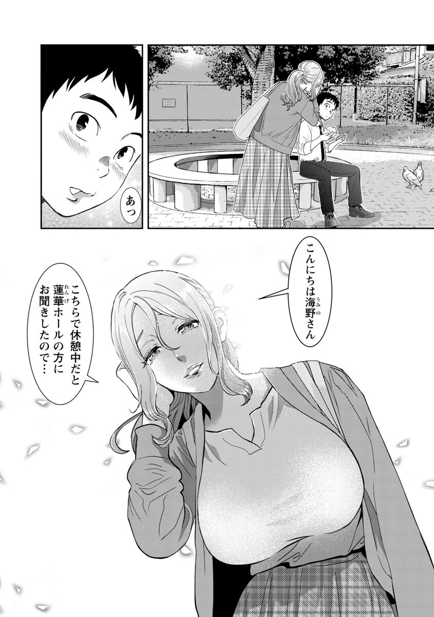 MY ABSOLUTE YOUTHFULNESS IN SUMMER - raw - Chapter 9 - https://jpdd.ccdd.to/JPDD/myabsoluteyouthfulnessinsummer/180323/ovyhh4csiqo.jpg