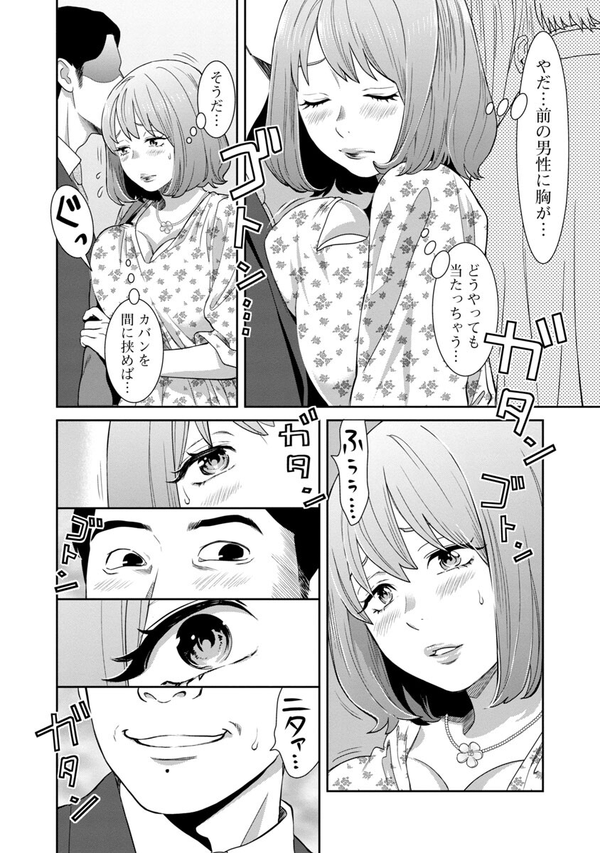 MY ABSOLUTE YOUTHFULNESS IN SUMMER - raw - Chapter 9 - https://jpdd.ccdd.to/JPDD/myabsoluteyouthfulnessinsummer/180323/qmejryvynuh.jpg