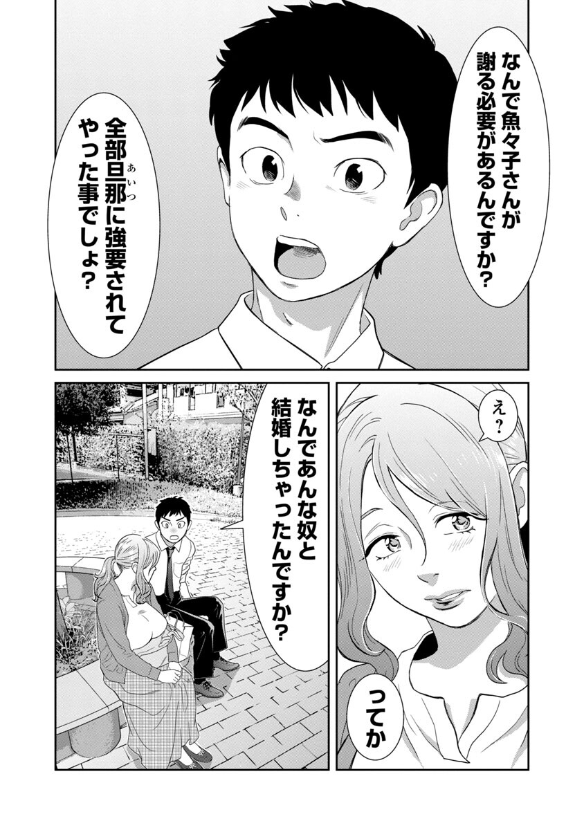 MY ABSOLUTE YOUTHFULNESS IN SUMMER - raw - Chapter 9 - https://jpdd.ccdd.to/JPDD/myabsoluteyouthfulnessinsummer/180323/s4cttlrry4y.jpg