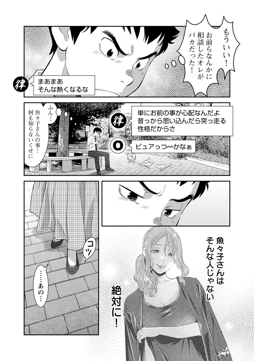 MY ABSOLUTE YOUTHFULNESS IN SUMMER - raw - Chapter 9 - https://jpdd.ccdd.to/JPDD/myabsoluteyouthfulnessinsummer/180323/taqna04eh1c.jpg