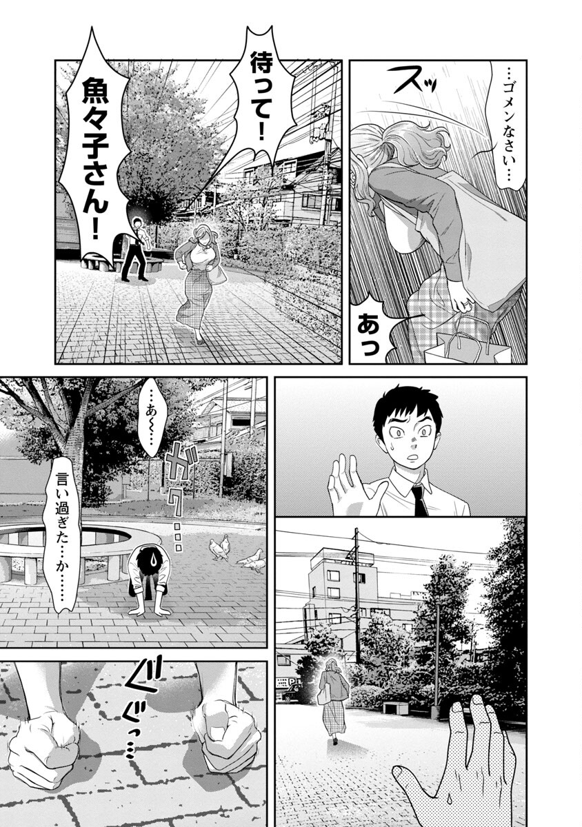 MY ABSOLUTE YOUTHFULNESS IN SUMMER - raw - Chapter 9 - https://jpdd.ccdd.to/JPDD/myabsoluteyouthfulnessinsummer/180323/y0dry01lse5.jpg