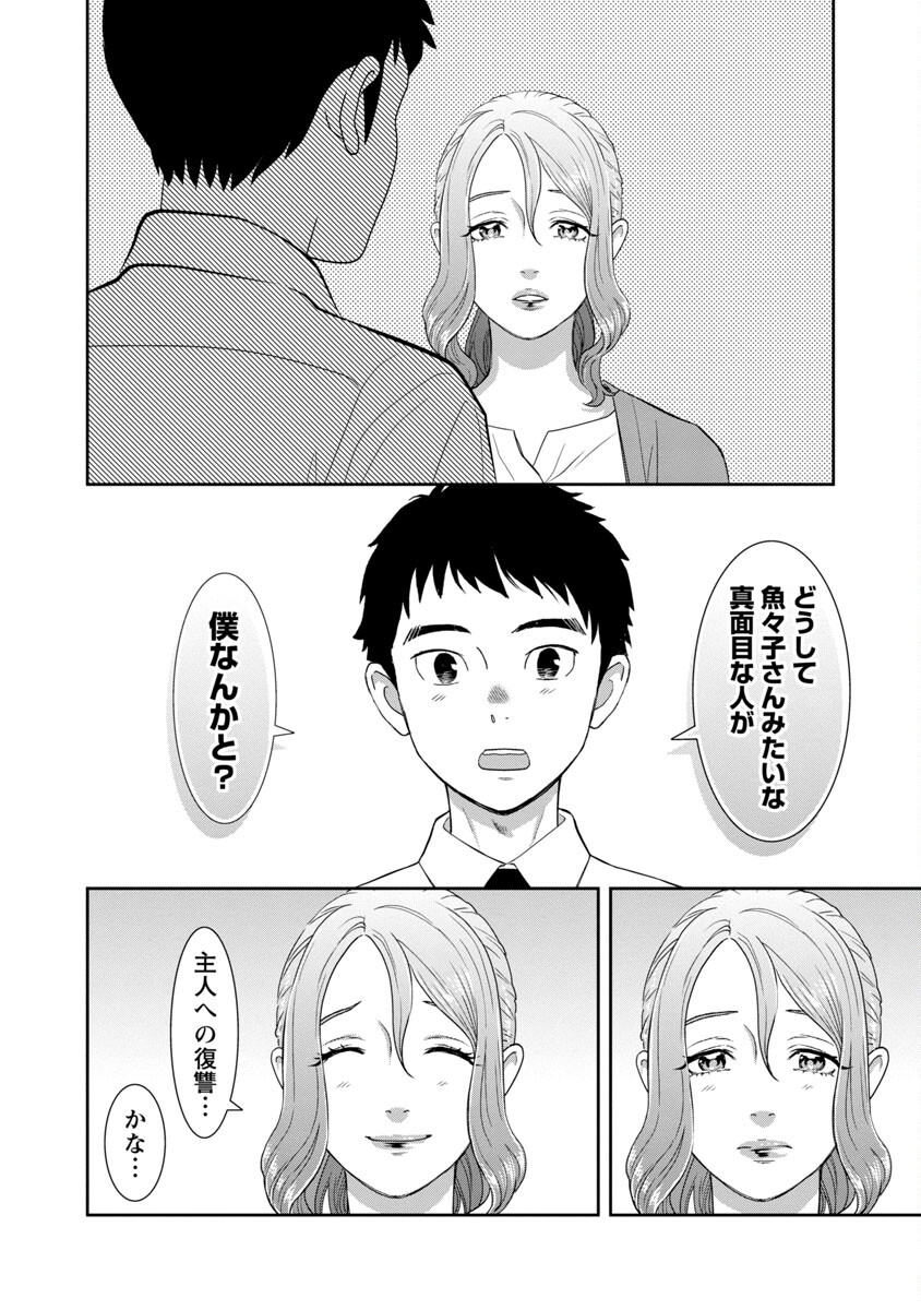 MY ABSOLUTE YOUTHFULNESS IN SUMMER - raw - Chapter 10 - https://jpdd.ccdd.to/JPDD/myabsoluteyouthfulnessinsummer/182657/bxakjy1z4ha.jpg