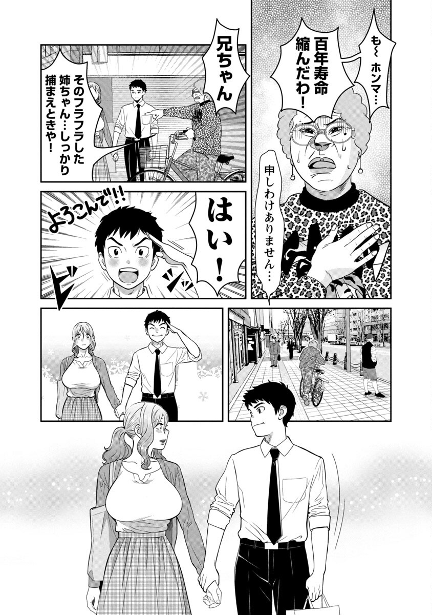 MY ABSOLUTE YOUTHFULNESS IN SUMMER - raw - Chapter 10 - https://jpdd.ccdd.to/JPDD/myabsoluteyouthfulnessinsummer/182657/ciq42cy00ui.jpg