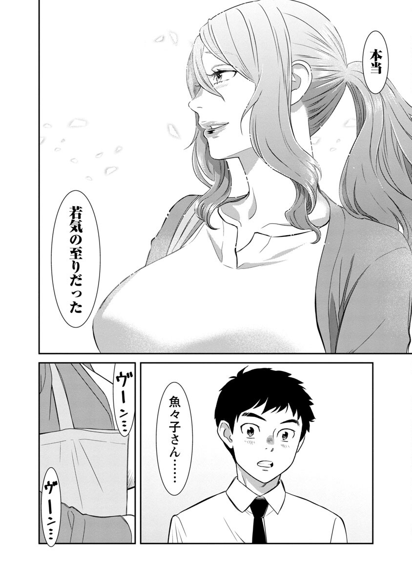 MY ABSOLUTE YOUTHFULNESS IN SUMMER - raw - Chapter 10 - https://jpdd.ccdd.to/JPDD/myabsoluteyouthfulnessinsummer/182657/dm0fxgclq3w.jpg