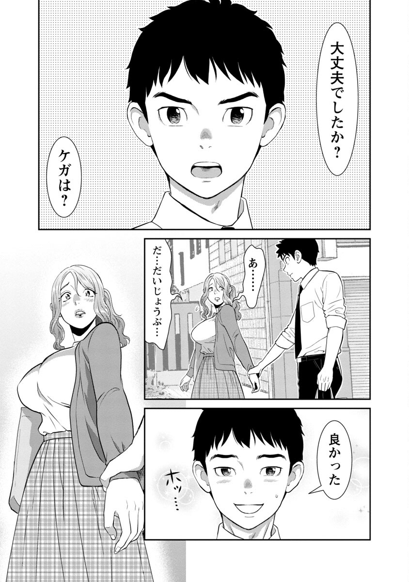 MY ABSOLUTE YOUTHFULNESS IN SUMMER - raw - Chapter 10 - https://jpdd.ccdd.to/JPDD/myabsoluteyouthfulnessinsummer/182657/jixysnaipt2.jpg