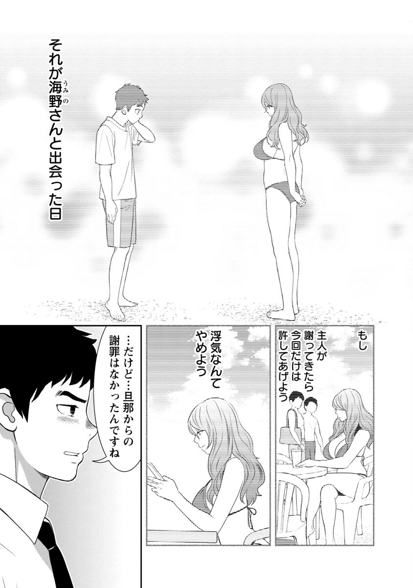 MY ABSOLUTE YOUTHFULNESS IN SUMMER - raw - Chapter 10 - https://jpdd.ccdd.to/JPDD/myabsoluteyouthfulnessinsummer/182657/o5ckaoz4wj2.jpg