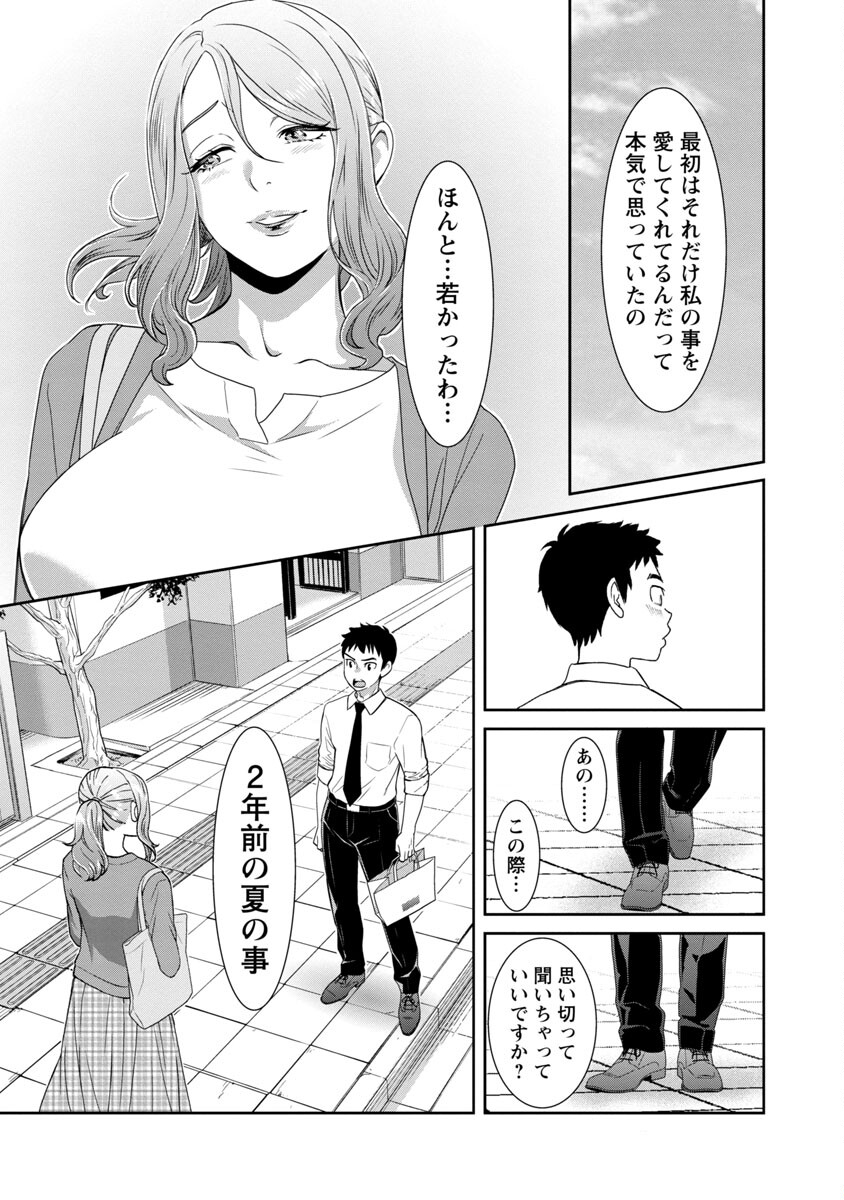 MY ABSOLUTE YOUTHFULNESS IN SUMMER - raw - Chapter 10 - https://jpdd.ccdd.to/JPDD/myabsoluteyouthfulnessinsummer/182657/uugm5qamybj.jpg