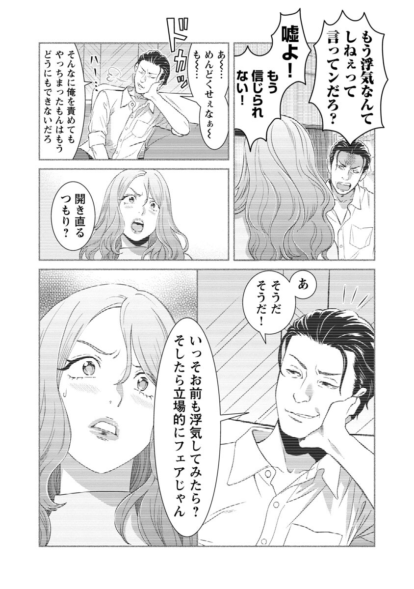 MY ABSOLUTE YOUTHFULNESS IN SUMMER - raw - Chapter 10 - https://jpdd.ccdd.to/JPDD/myabsoluteyouthfulnessinsummer/182657/vjydfxef21h.jpg