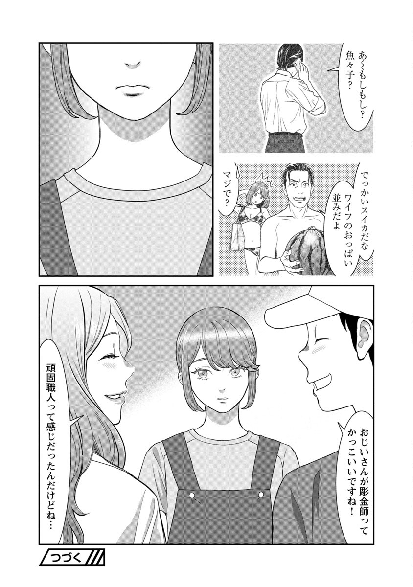 MY ABSOLUTE YOUTHFULNESS IN SUMMER - raw - Chapter 11 - https://jpdd.ccdd.to/JPDD/myabsoluteyouthfulnessinsummer/185699/34hmbvd5mmp.jpg