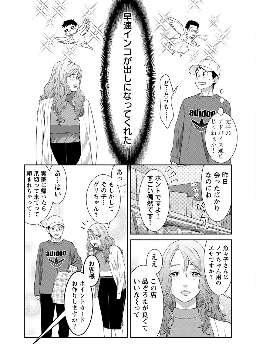 MY ABSOLUTE YOUTHFULNESS IN SUMMER - raw - Chapter 11 - https://jpdd.ccdd.to/JPDD/myabsoluteyouthfulnessinsummer/185699/azgrn5iewcp.jpg