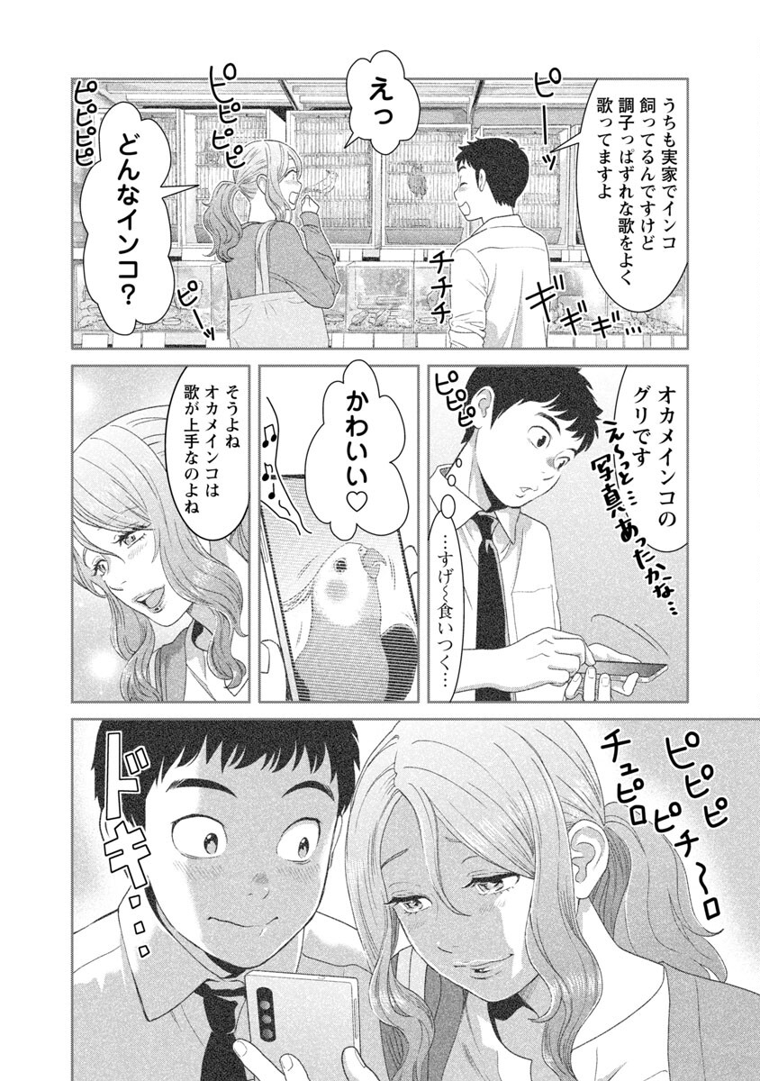 MY ABSOLUTE YOUTHFULNESS IN SUMMER - raw - Chapter 11 - https://jpdd.ccdd.to/JPDD/myabsoluteyouthfulnessinsummer/185699/igg2ff5q5wo.jpg
