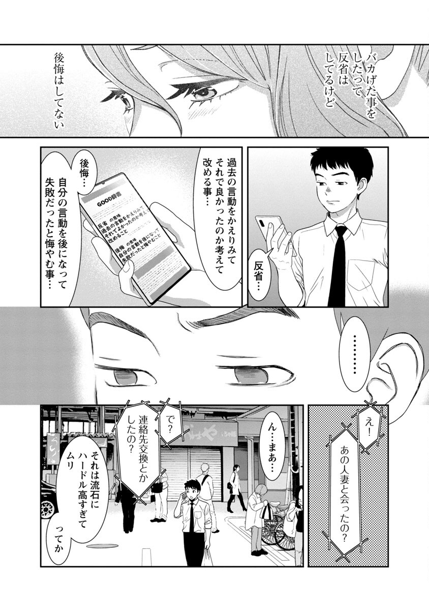 MY ABSOLUTE YOUTHFULNESS IN SUMMER - raw - Chapter 11 - https://jpdd.ccdd.to/JPDD/myabsoluteyouthfulnessinsummer/185699/ojmjxyib5vt.jpg