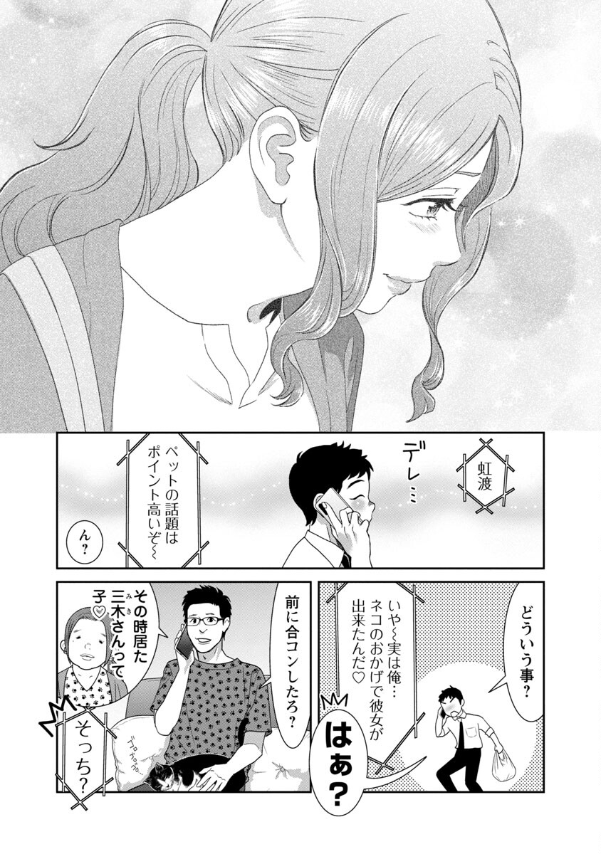 MY ABSOLUTE YOUTHFULNESS IN SUMMER - raw - Chapter 11 - https://jpdd.ccdd.to/JPDD/myabsoluteyouthfulnessinsummer/185699/oopexjggc5e.jpg