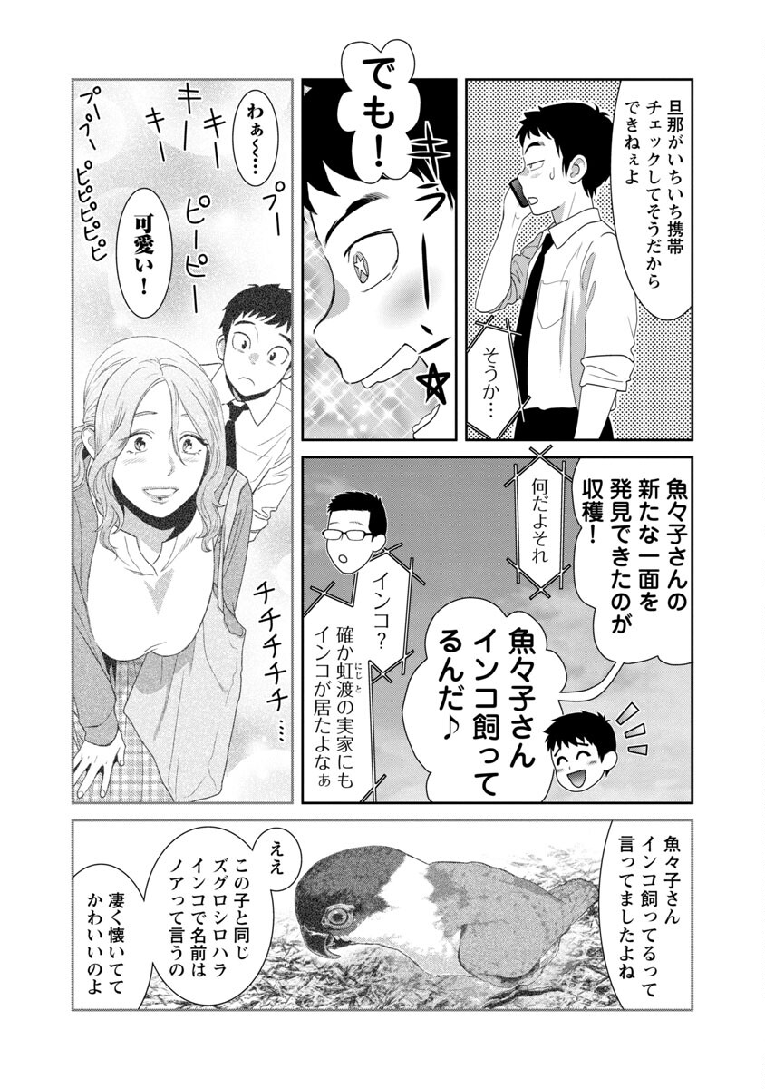 MY ABSOLUTE YOUTHFULNESS IN SUMMER - raw - Chapter 11 - https://jpdd.ccdd.to/JPDD/myabsoluteyouthfulnessinsummer/185699/vsywgfj20xp.jpg