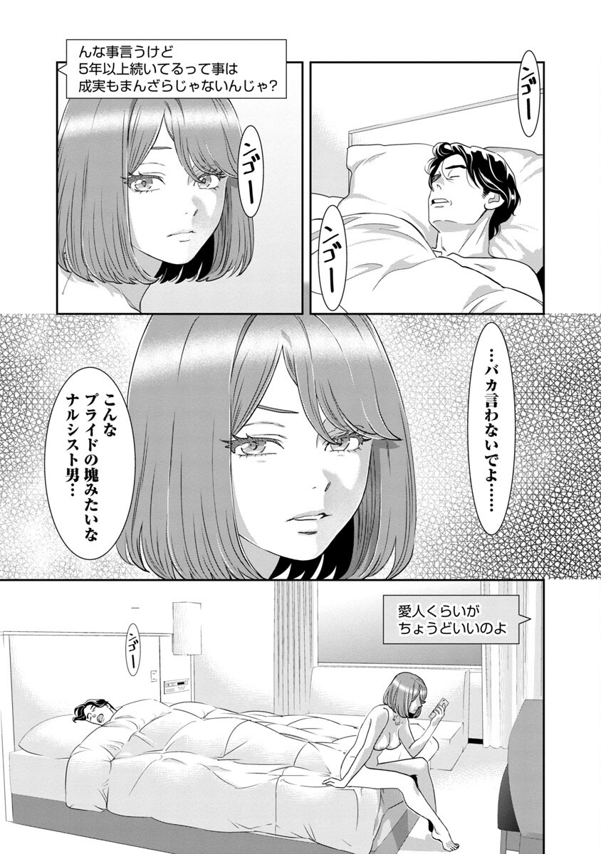 MY ABSOLUTE YOUTHFULNESS IN SUMMER - raw - Chapter 11 - https://jpdd.ccdd.to/JPDD/myabsoluteyouthfulnessinsummer/185699/wbk0kzj2rlg.jpg