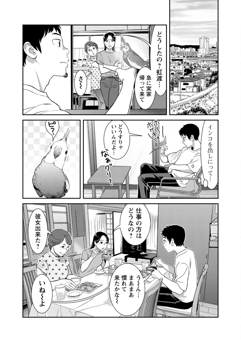 MY ABSOLUTE YOUTHFULNESS IN SUMMER - raw - Chapter 11 - https://jpdd.ccdd.to/JPDD/myabsoluteyouthfulnessinsummer/185699/x1rfet45qid.jpg