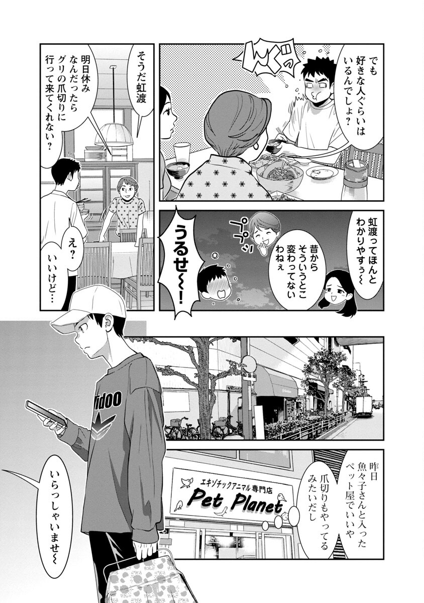 MY ABSOLUTE YOUTHFULNESS IN SUMMER - raw - Chapter 11 - https://jpdd.ccdd.to/JPDD/myabsoluteyouthfulnessinsummer/185699/yhm4zflpoon.jpg