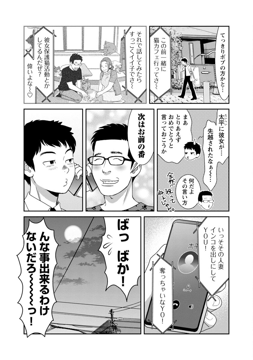 MY ABSOLUTE YOUTHFULNESS IN SUMMER - raw - Chapter 11 - https://jpdd.ccdd.to/JPDD/myabsoluteyouthfulnessinsummer/185699/zkoc3hkhdw5.jpg