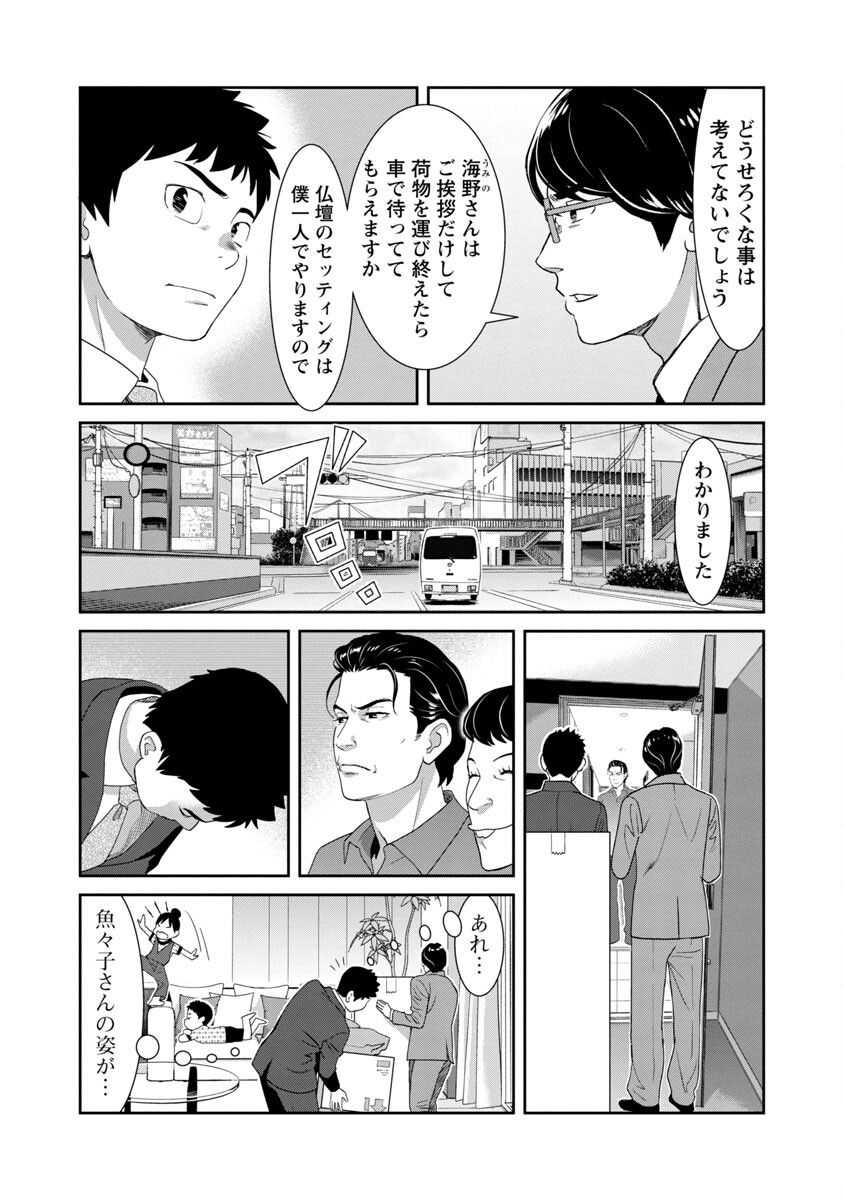 MY ABSOLUTE YOUTHFULNESS IN SUMMER - raw - Chapter 12 - https://jpdd.ccdd.to/JPDD/myabsoluteyouthfulnessinsummer/188134/anasux13t5u.jpg