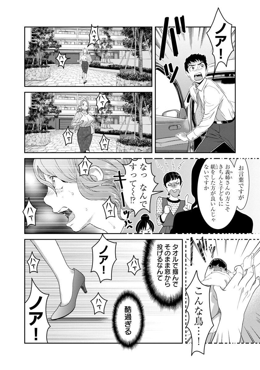 MY ABSOLUTE YOUTHFULNESS IN SUMMER - raw - Chapter 12 - https://jpdd.ccdd.to/JPDD/myabsoluteyouthfulnessinsummer/188134/o0kjrrted5w.jpg