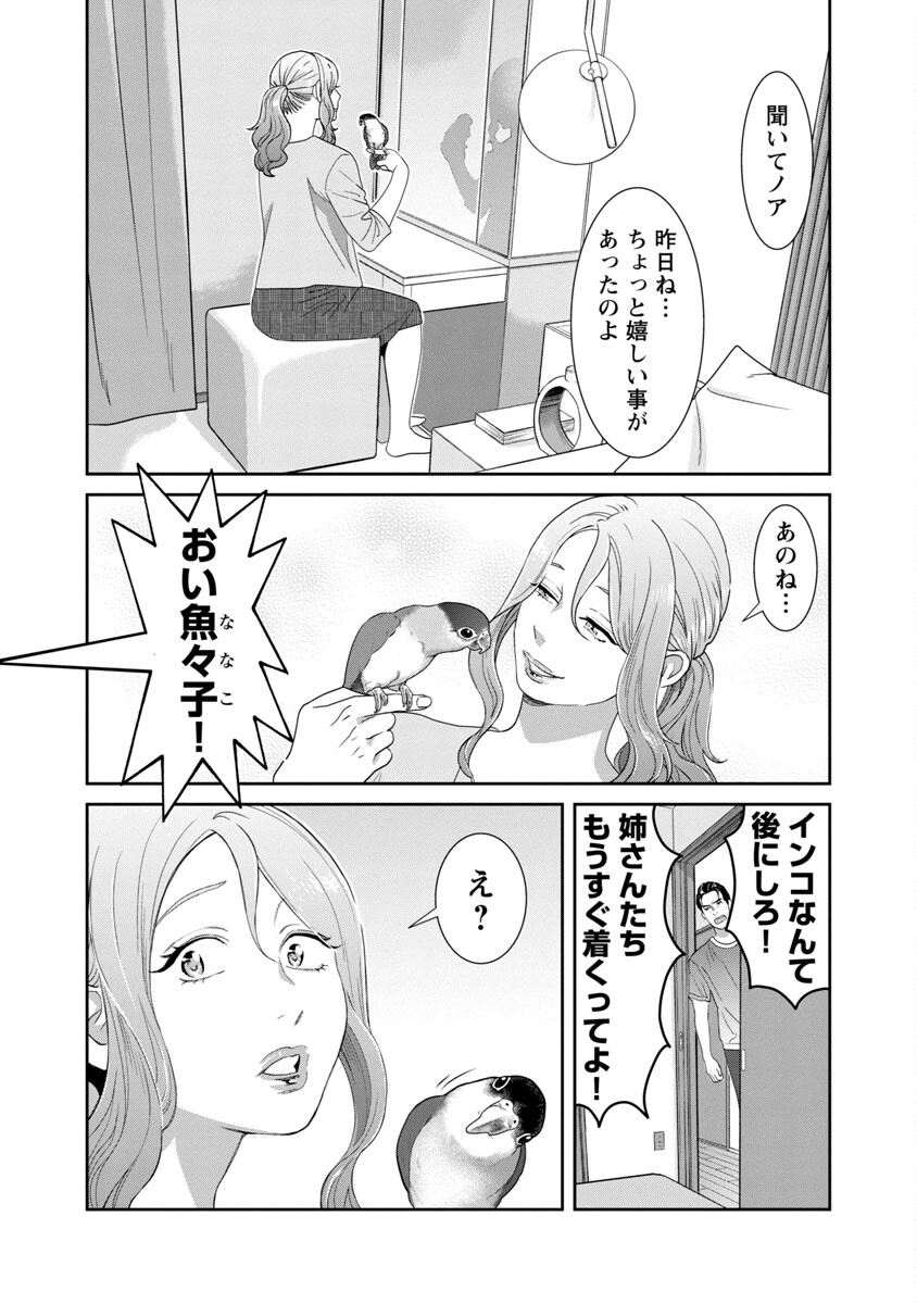 MY ABSOLUTE YOUTHFULNESS IN SUMMER - raw - Chapter 12 - https://jpdd.ccdd.to/JPDD/myabsoluteyouthfulnessinsummer/188134/oiyhgv5xdrs.jpg