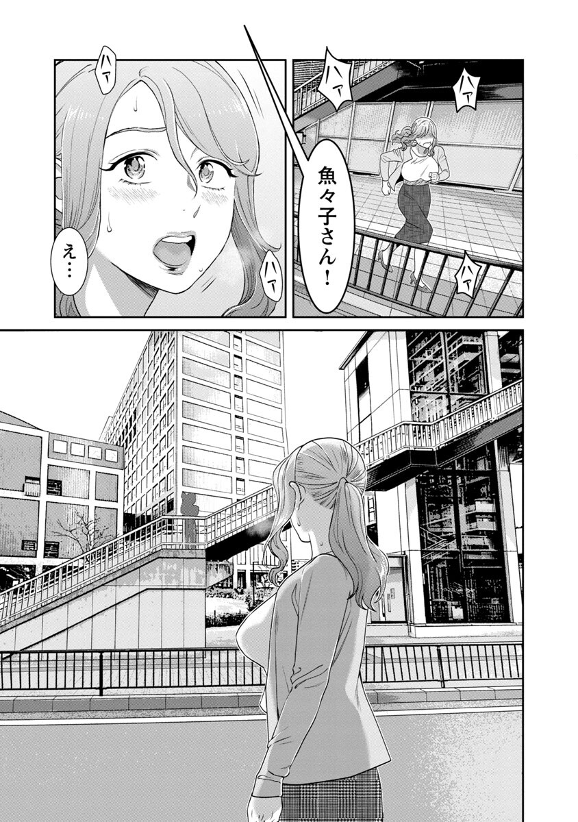 MY ABSOLUTE YOUTHFULNESS IN SUMMER - raw - Chapter 12 - https://jpdd.ccdd.to/JPDD/myabsoluteyouthfulnessinsummer/188134/qaxpcmlly0h.jpg