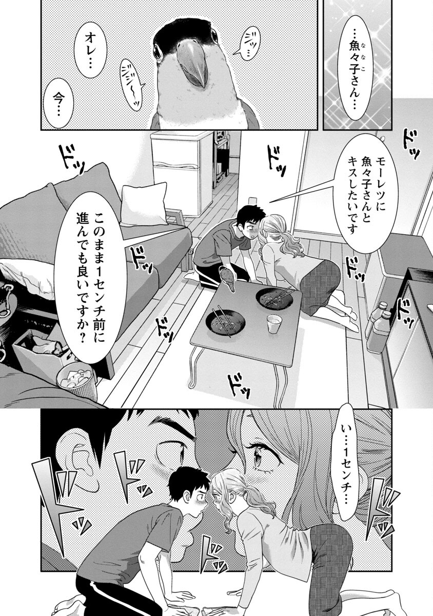 MY ABSOLUTE YOUTHFULNESS IN SUMMER - raw - Chapter 14 - https://jpdd.ccdd.to/JPDD/myabsoluteyouthfulnessinsummer/192415/10r1ghnfpwp.jpg