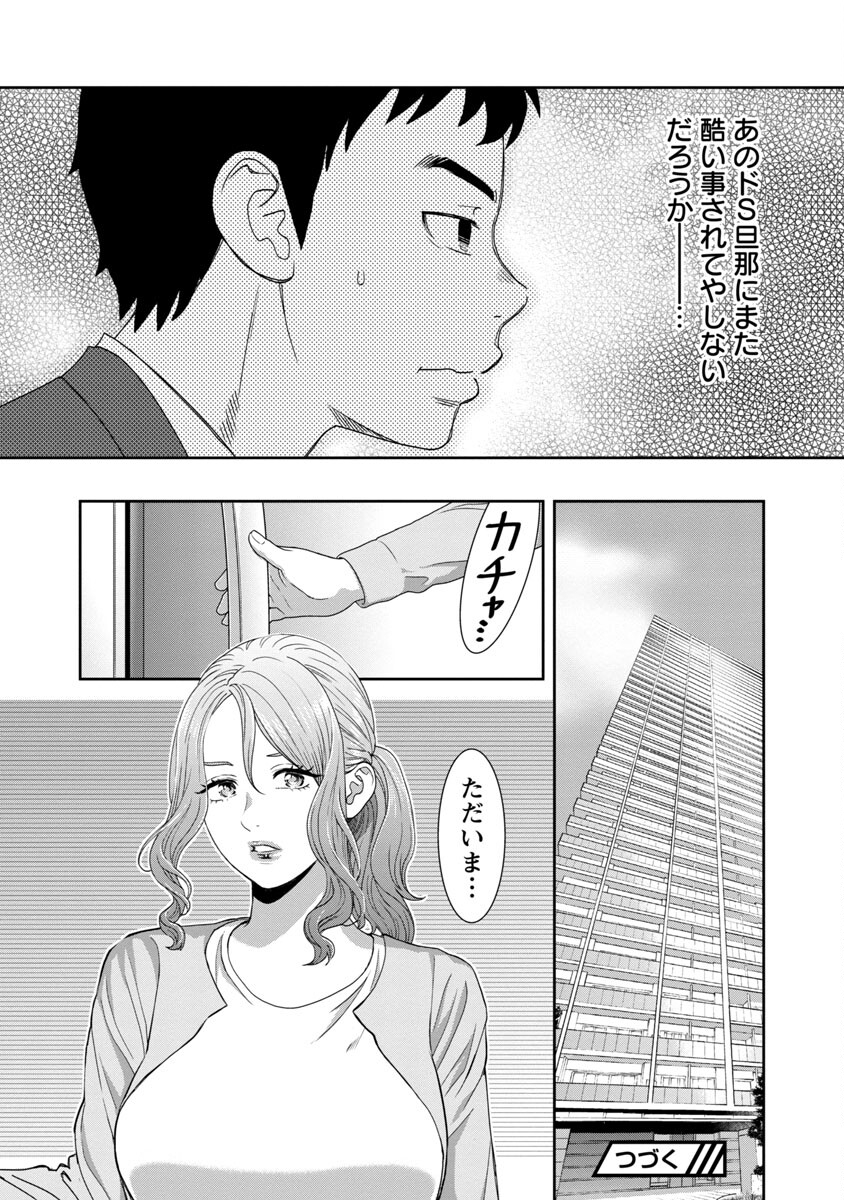 MY ABSOLUTE YOUTHFULNESS IN SUMMER - raw - Chapter 14 - https://jpdd.ccdd.to/JPDD/myabsoluteyouthfulnessinsummer/192415/4sgptpph231.jpg