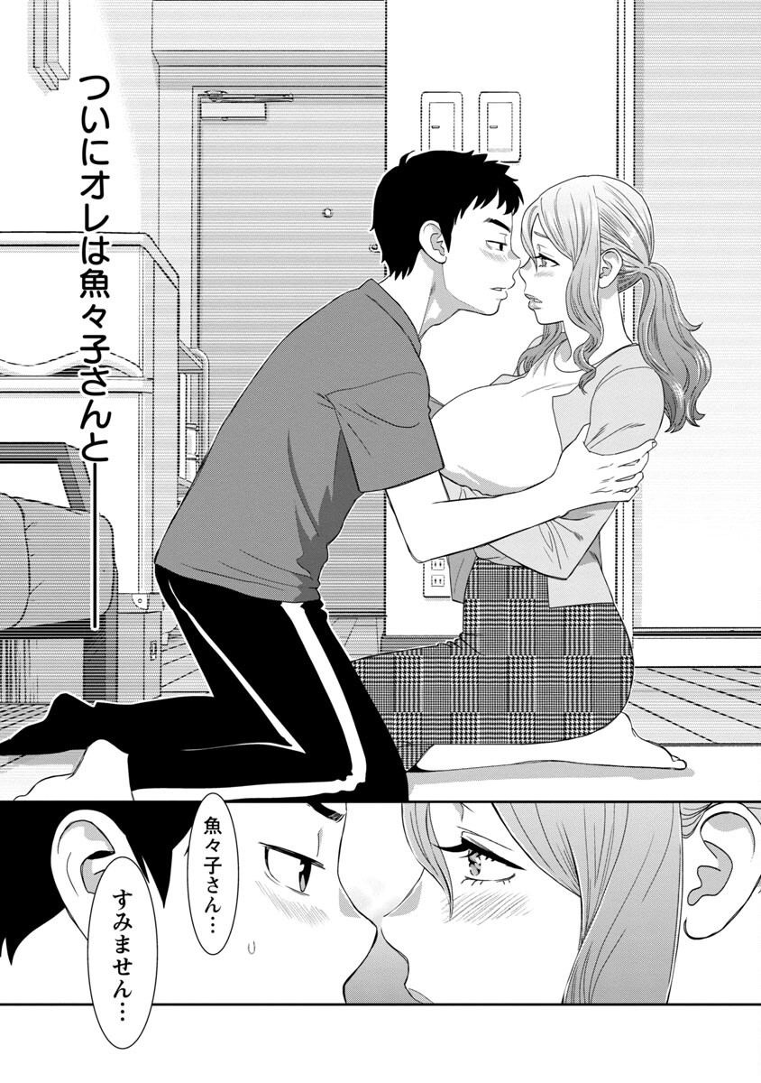 MY ABSOLUTE YOUTHFULNESS IN SUMMER - raw - Chapter 14 - https://jpdd.ccdd.to/JPDD/myabsoluteyouthfulnessinsummer/192415/54phy1etu3w.jpg