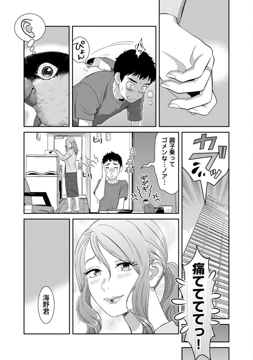 MY ABSOLUTE YOUTHFULNESS IN SUMMER - raw - Chapter 14 - https://jpdd.ccdd.to/JPDD/myabsoluteyouthfulnessinsummer/192415/ex5yv5xbcqg.jpg