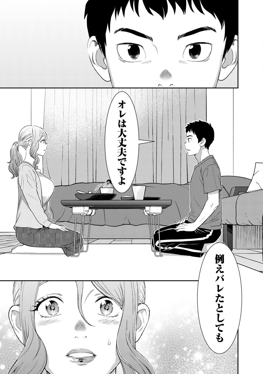 MY ABSOLUTE YOUTHFULNESS IN SUMMER - raw - Chapter 14 - https://jpdd.ccdd.to/JPDD/myabsoluteyouthfulnessinsummer/192415/frqo5gjmqko.jpg