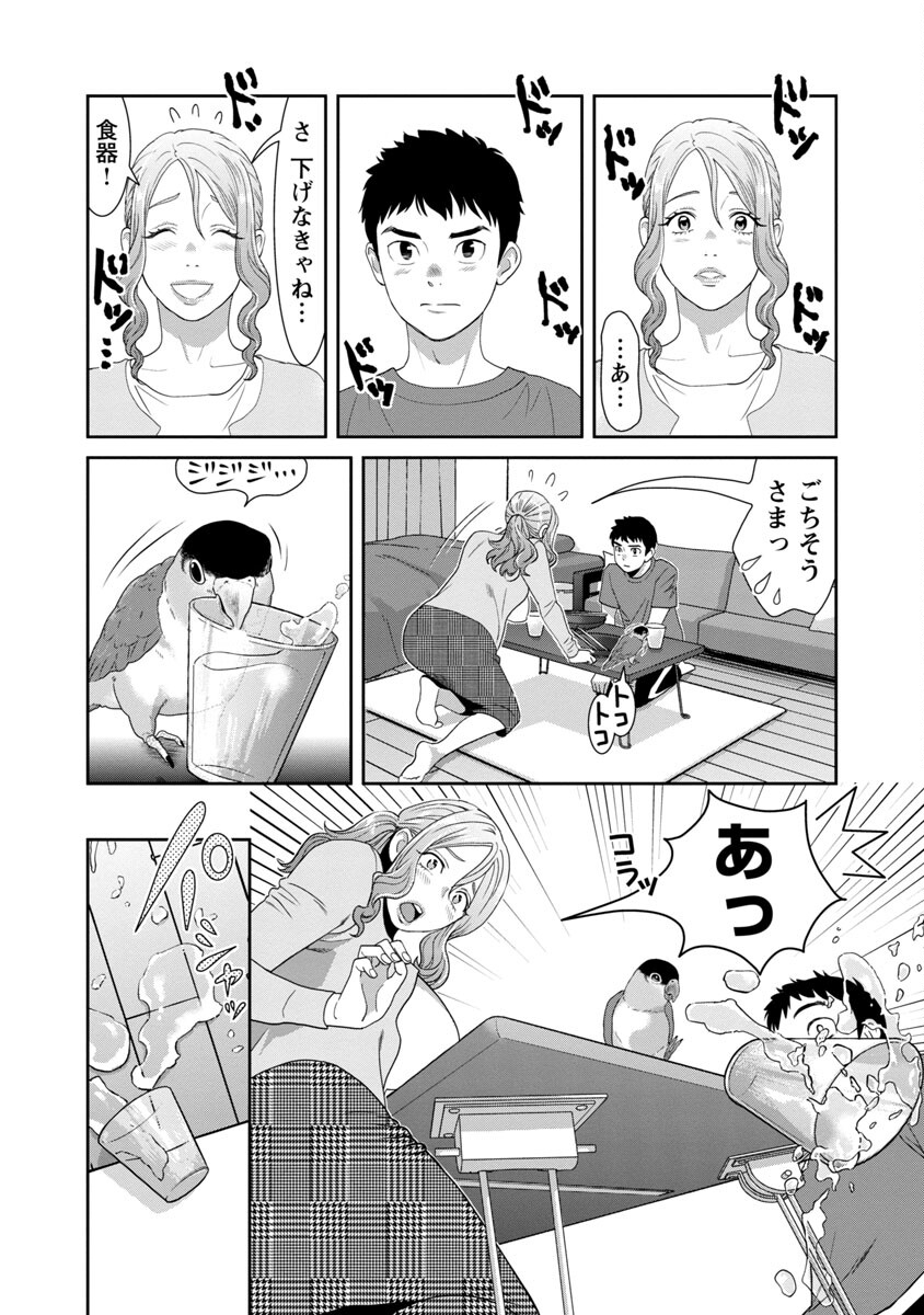 MY ABSOLUTE YOUTHFULNESS IN SUMMER - raw - Chapter 14 - https://jpdd.ccdd.to/JPDD/myabsoluteyouthfulnessinsummer/192415/qwlbhpnuvae.jpg