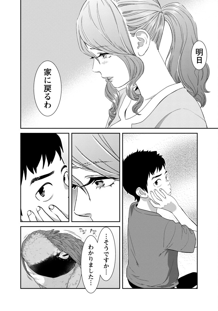 MY ABSOLUTE YOUTHFULNESS IN SUMMER - raw - Chapter 14 - https://jpdd.ccdd.to/JPDD/myabsoluteyouthfulnessinsummer/192415/spu0z53tzlf.jpg