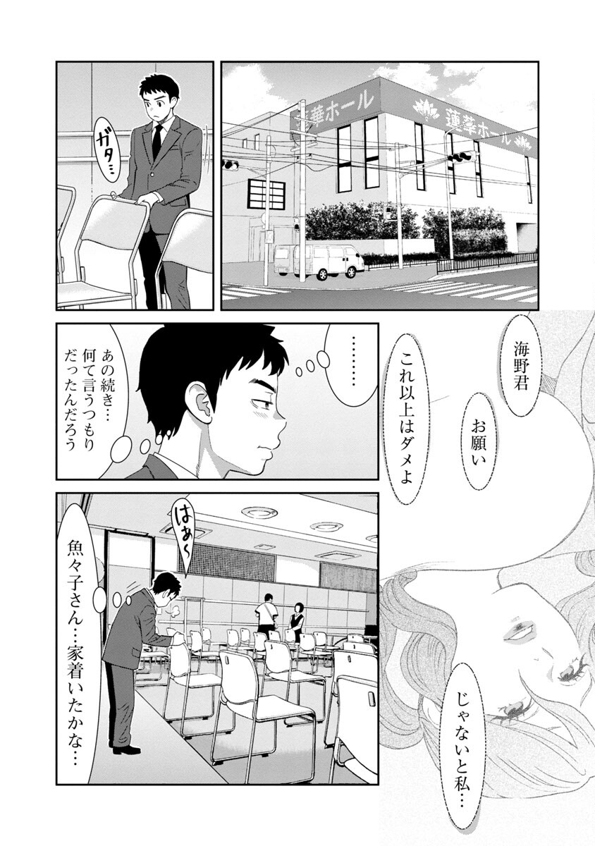 MY ABSOLUTE YOUTHFULNESS IN SUMMER - raw - Chapter 14 - https://jpdd.ccdd.to/JPDD/myabsoluteyouthfulnessinsummer/192415/zlp30fcocse.jpg