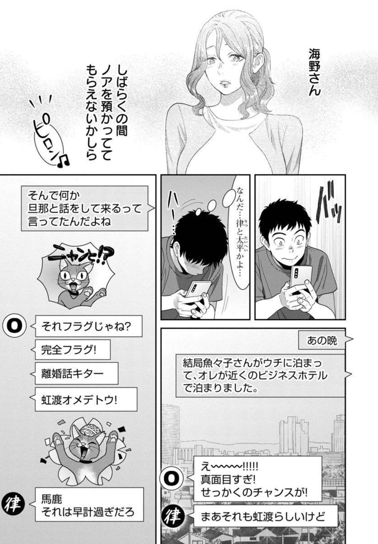 MY ABSOLUTE YOUTHFULNESS IN SUMMER - raw - Chapter 15 - https://jpdd.ccdd.to/JPDD/myabsoluteyouthfulnessinsummer/195888/0dnpvv1w0ij.jpg