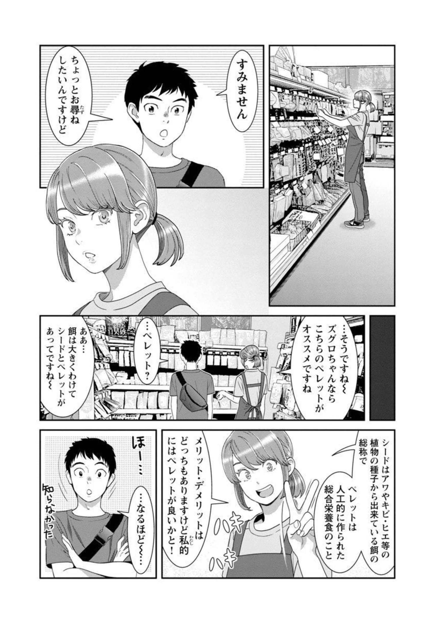 MY ABSOLUTE YOUTHFULNESS IN SUMMER - raw - Chapter 15 - https://jpdd.ccdd.to/JPDD/myabsoluteyouthfulnessinsummer/195888/5dhnkyxefnn.jpg