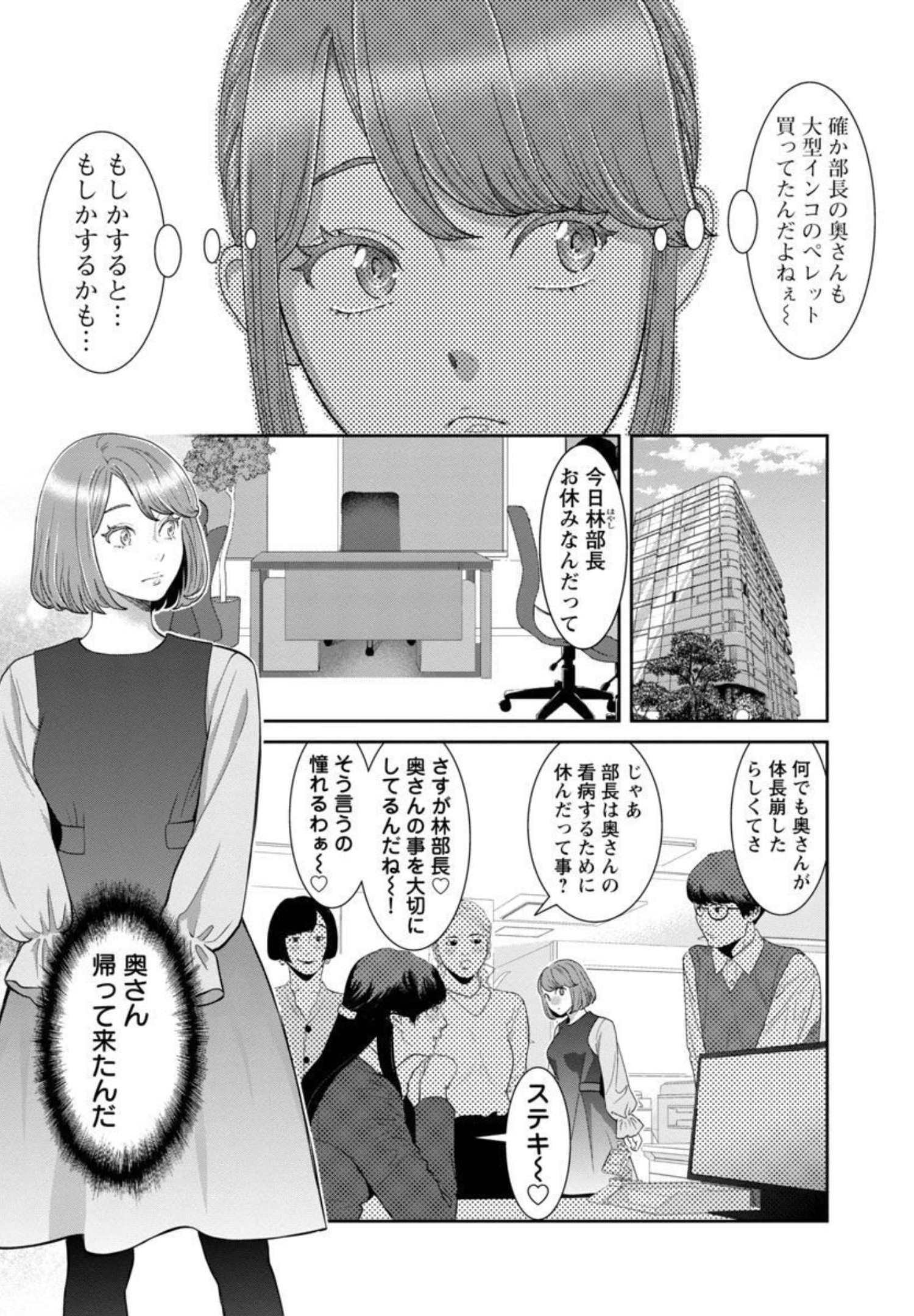 MY ABSOLUTE YOUTHFULNESS IN SUMMER - raw - Chapter 15 - https://jpdd.ccdd.to/JPDD/myabsoluteyouthfulnessinsummer/195888/esdhybqwnjr.jpg
