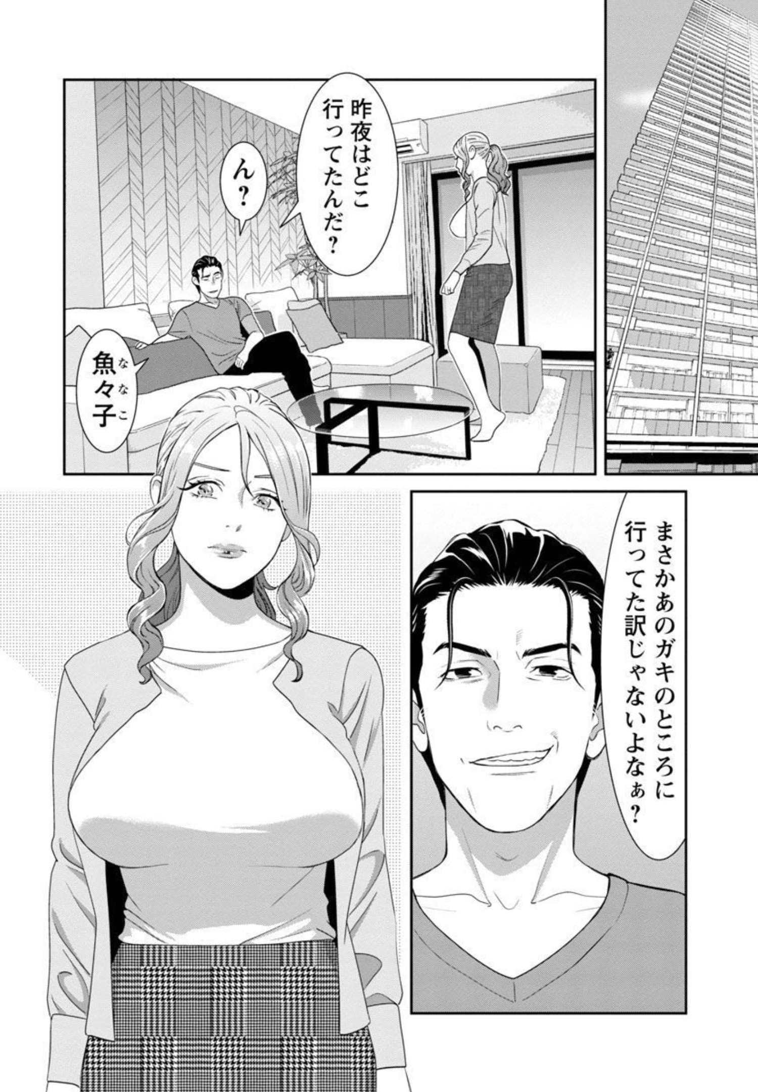 MY ABSOLUTE YOUTHFULNESS IN SUMMER - raw - Chapter 15 - https://jpdd.ccdd.to/JPDD/myabsoluteyouthfulnessinsummer/195888/giw1nu5ribw.jpg