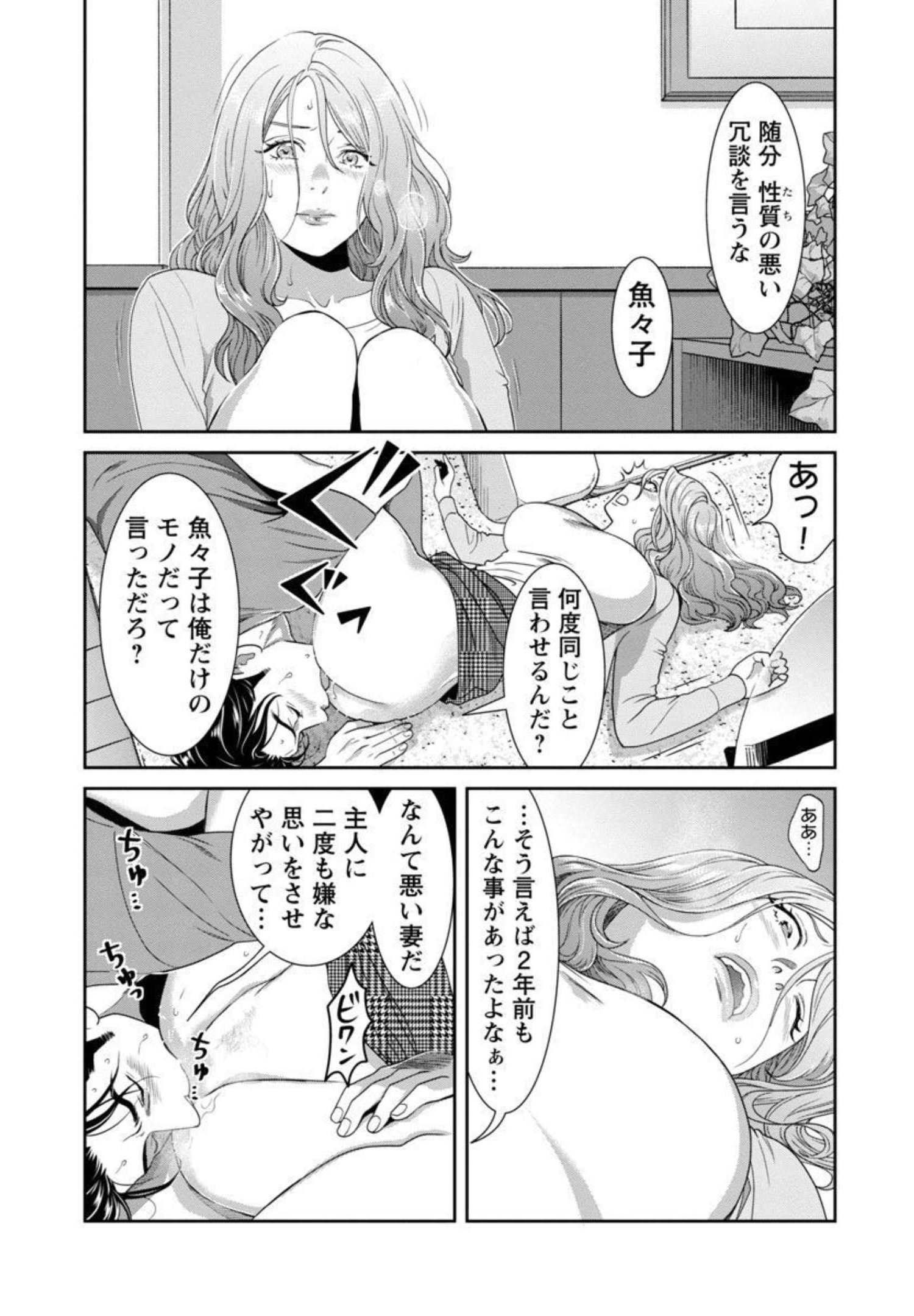 MY ABSOLUTE YOUTHFULNESS IN SUMMER - raw - Chapter 15 - https://jpdd.ccdd.to/JPDD/myabsoluteyouthfulnessinsummer/195888/mjek3z3jye0.jpg