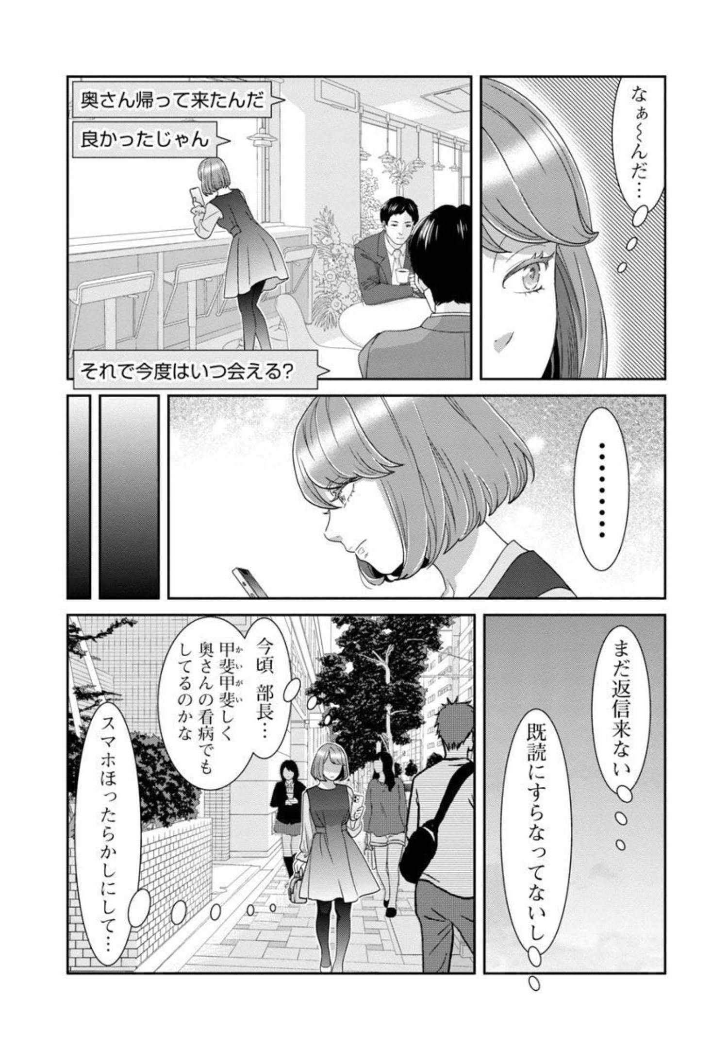 MY ABSOLUTE YOUTHFULNESS IN SUMMER - raw - Chapter 15 - https://jpdd.ccdd.to/JPDD/myabsoluteyouthfulnessinsummer/195888/rooduvco1jd.jpg