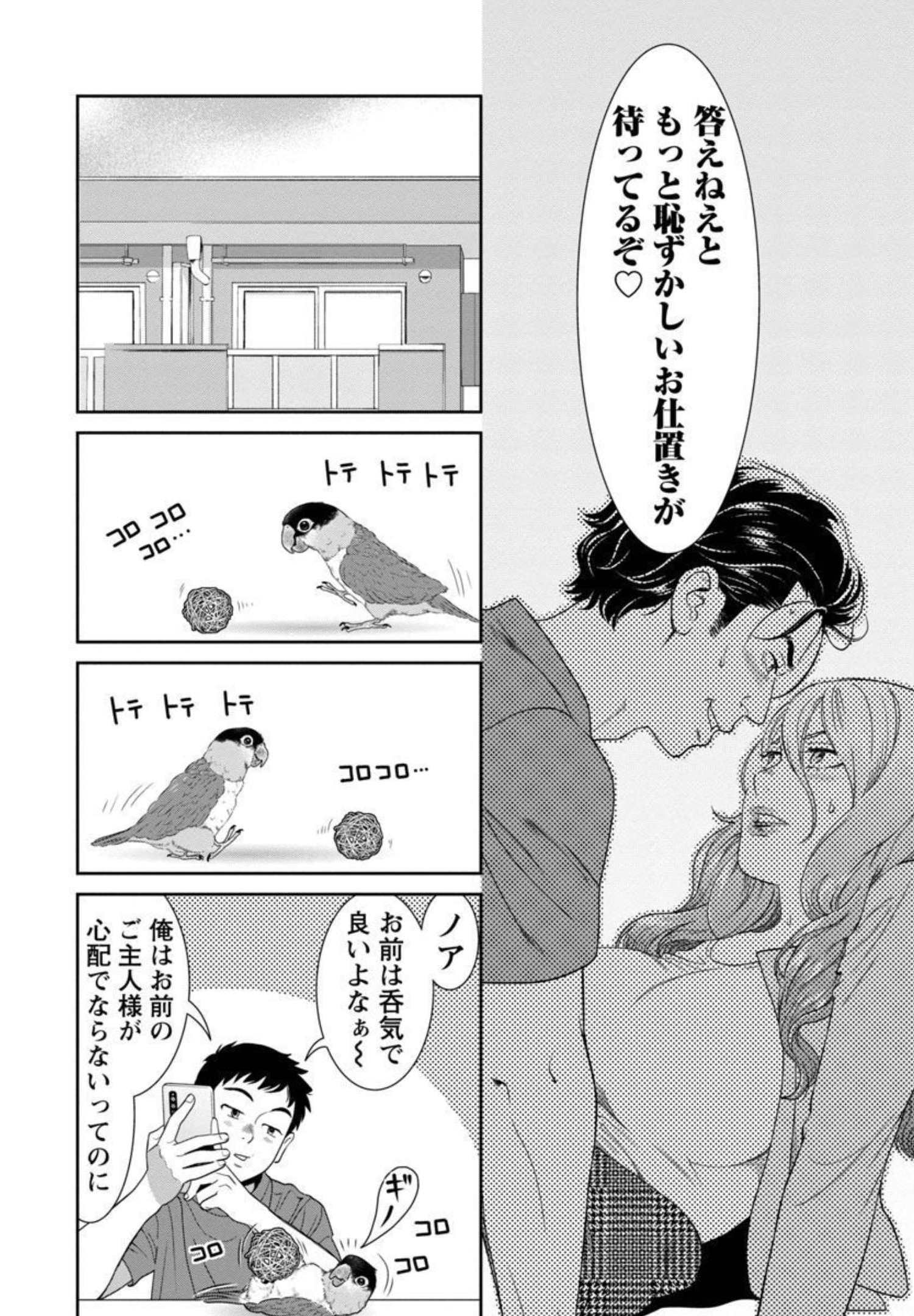 MY ABSOLUTE YOUTHFULNESS IN SUMMER - raw - Chapter 15 - https://jpdd.ccdd.to/JPDD/myabsoluteyouthfulnessinsummer/195888/sd1tm3drsvl.jpg