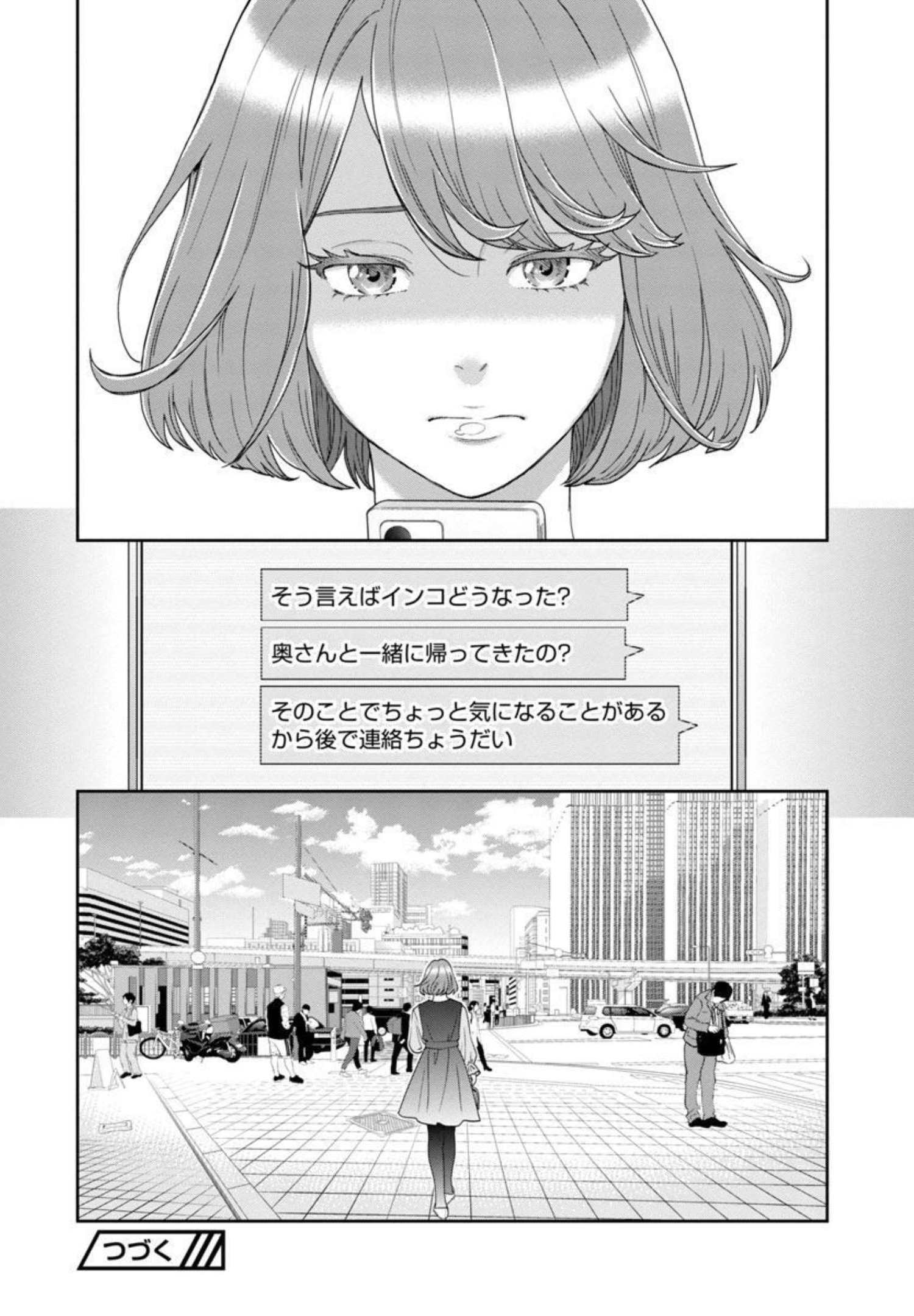 MY ABSOLUTE YOUTHFULNESS IN SUMMER - raw - Chapter 15 - https://jpdd.ccdd.to/JPDD/myabsoluteyouthfulnessinsummer/195888/vmpdxziufiq.jpg