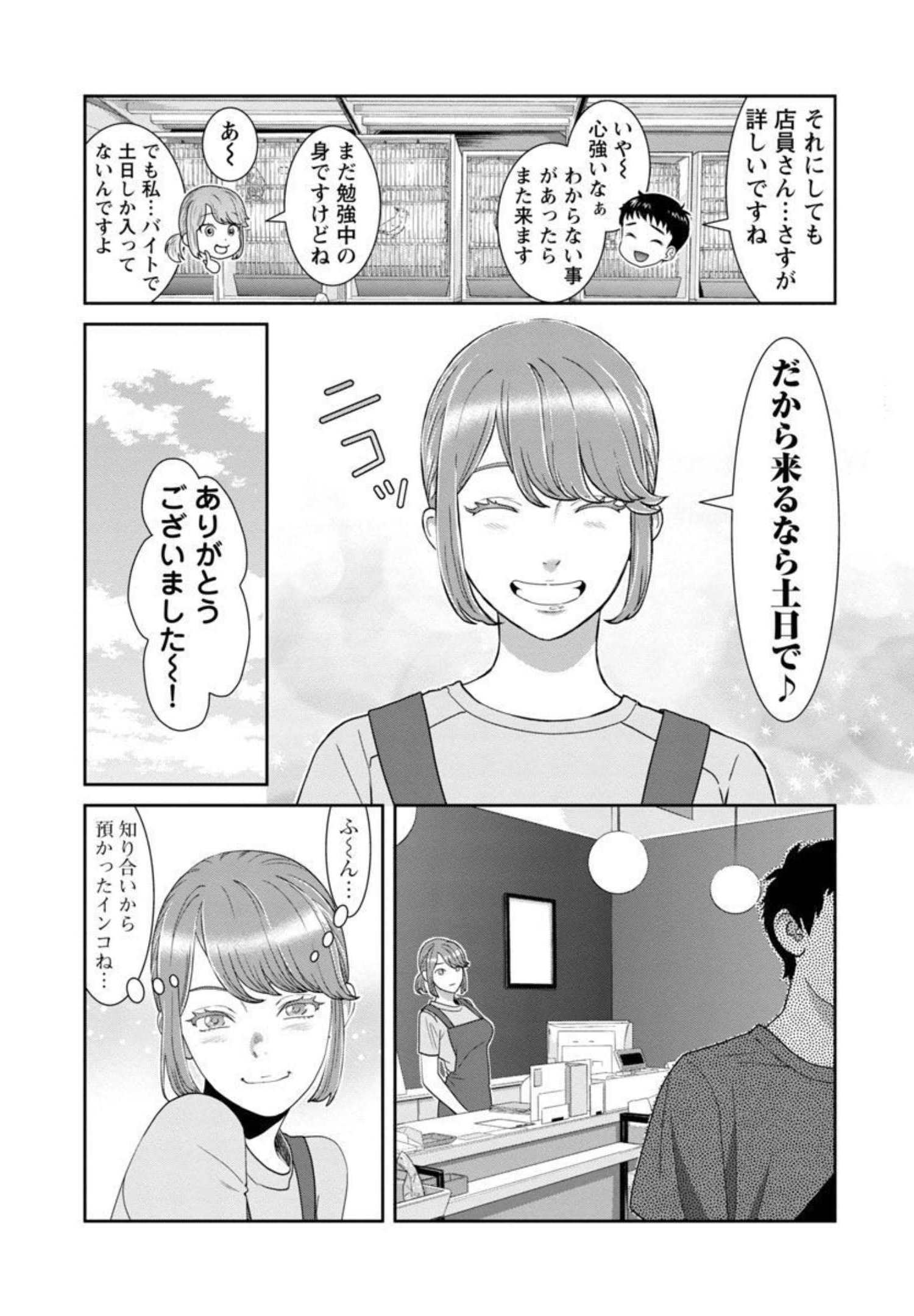 MY ABSOLUTE YOUTHFULNESS IN SUMMER - raw - Chapter 15 - https://jpdd.ccdd.to/JPDD/myabsoluteyouthfulnessinsummer/195888/vtndj0ibpw5.jpg