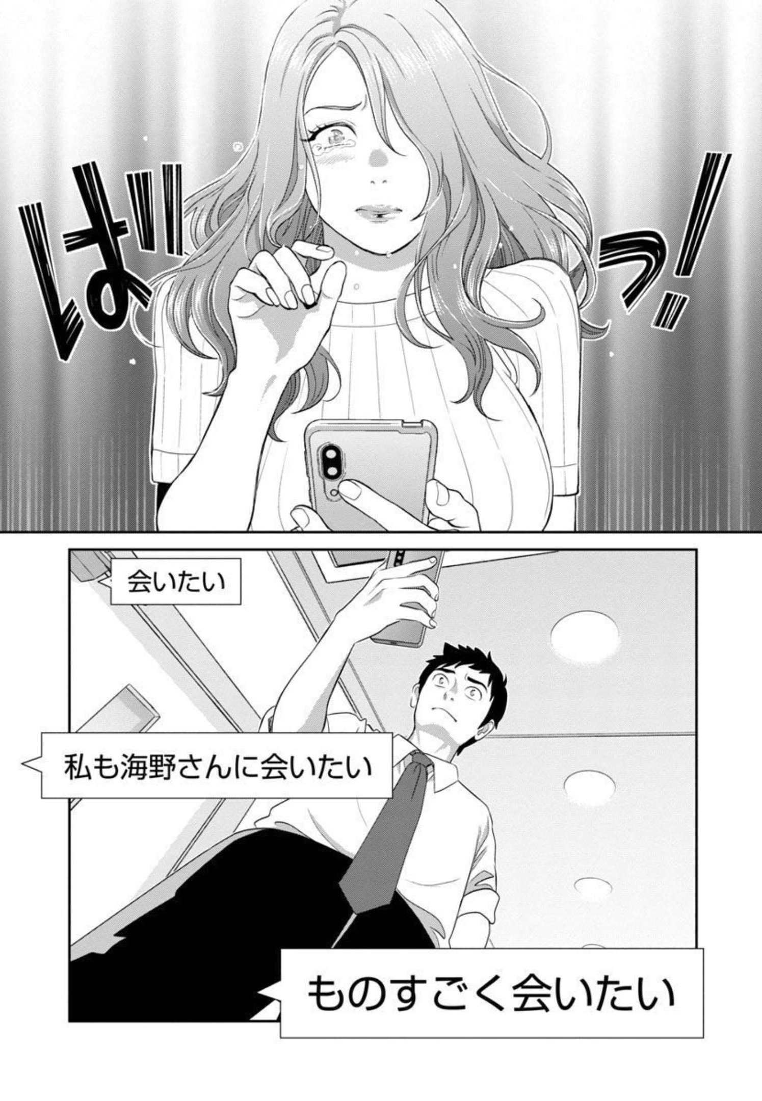 MY ABSOLUTE YOUTHFULNESS IN SUMMER - raw - Chapter 16 - https://jpdd.ccdd.to/JPDD/myabsoluteyouthfulnessinsummer/206076/0lmxogqg1uw.jpg