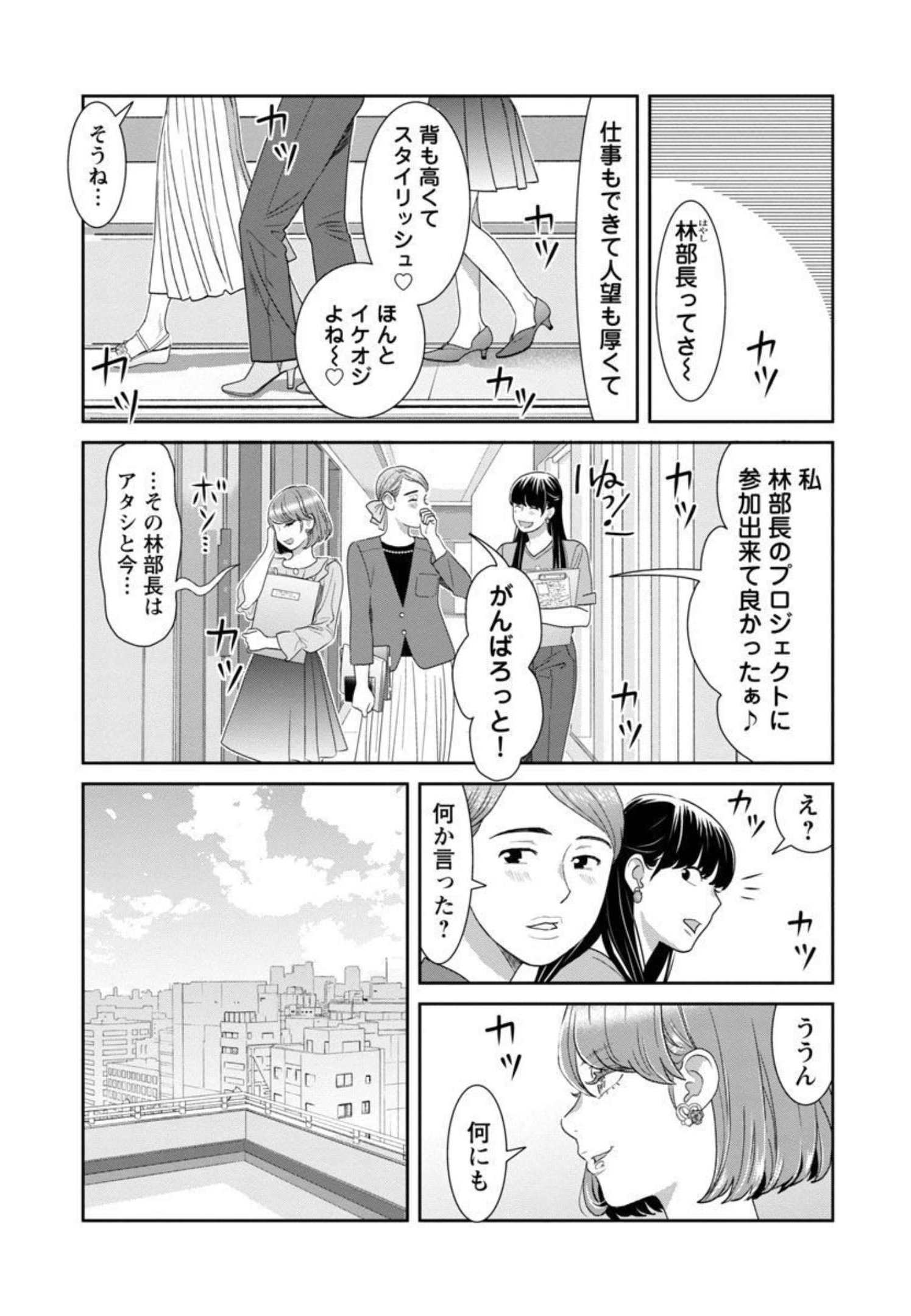 MY ABSOLUTE YOUTHFULNESS IN SUMMER - raw - Chapter 16 - https://jpdd.ccdd.to/JPDD/myabsoluteyouthfulnessinsummer/206076/2ceqszk3ak0.jpg