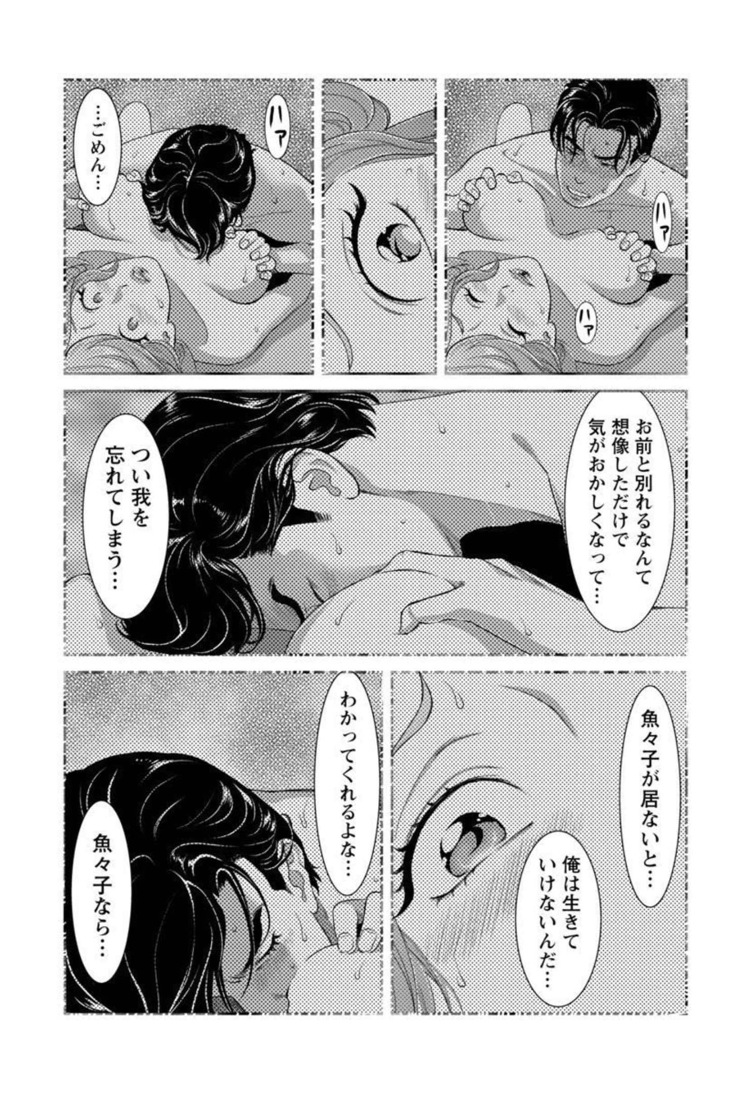 MY ABSOLUTE YOUTHFULNESS IN SUMMER - raw - Chapter 16 - https://jpdd.ccdd.to/JPDD/myabsoluteyouthfulnessinsummer/206076/2uwciby2zzw.jpg