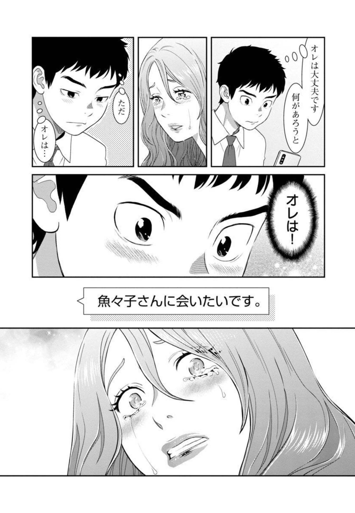 MY ABSOLUTE YOUTHFULNESS IN SUMMER - raw - Chapter 16 - https://jpdd.ccdd.to/JPDD/myabsoluteyouthfulnessinsummer/206076/3bqnjcht3lc.jpg