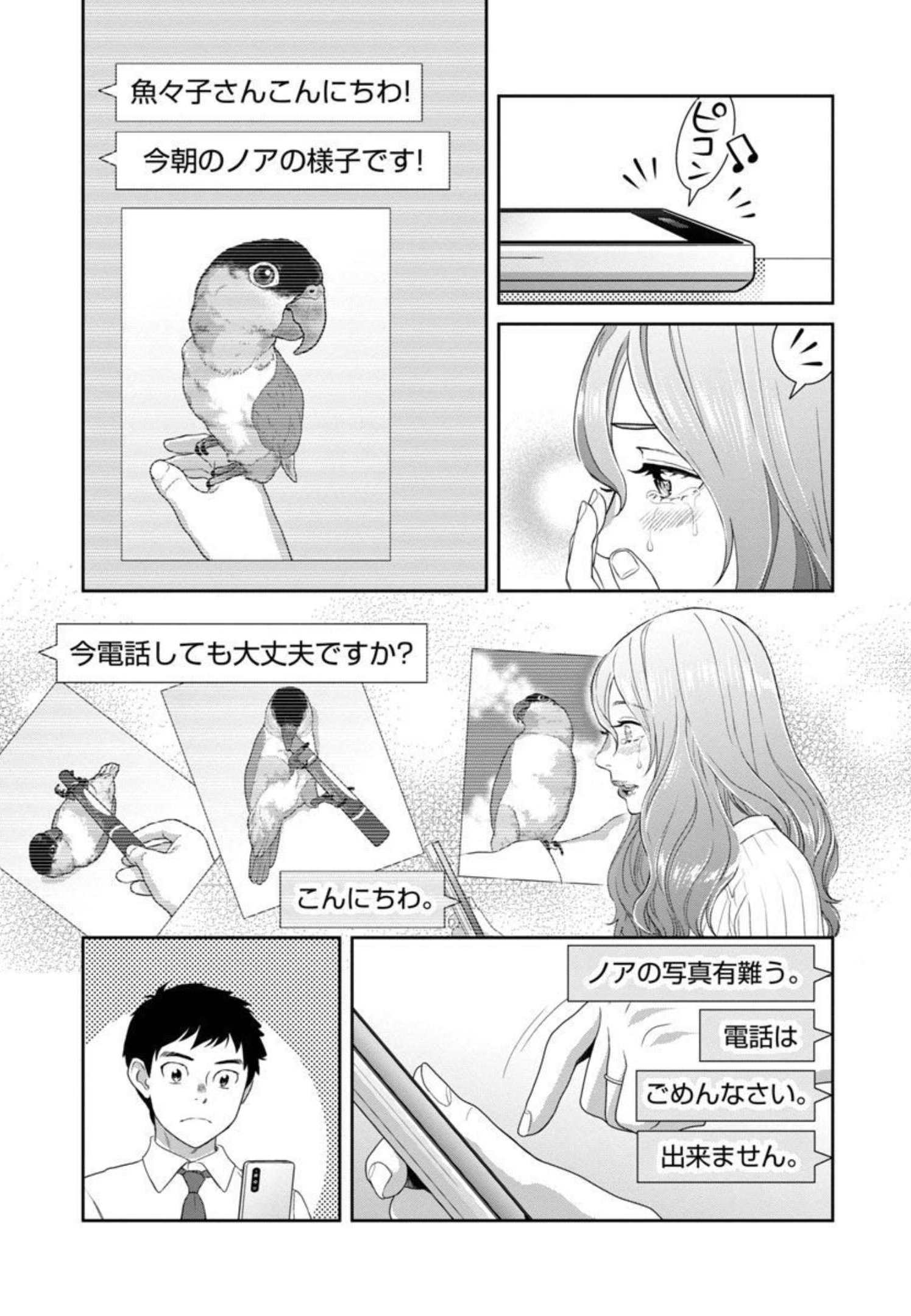MY ABSOLUTE YOUTHFULNESS IN SUMMER - raw - Chapter 16 - https://jpdd.ccdd.to/JPDD/myabsoluteyouthfulnessinsummer/206076/k3isulukg3c.jpg