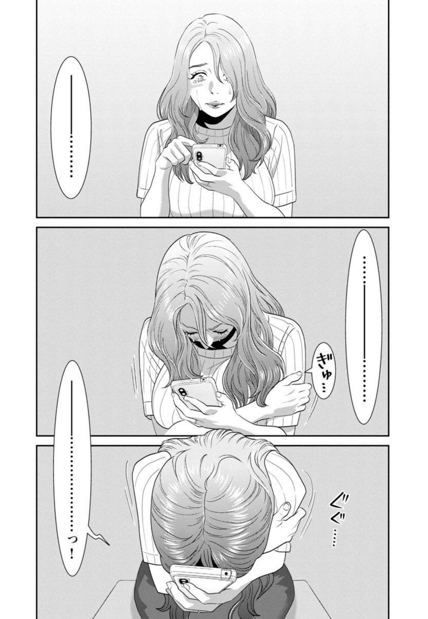 MY ABSOLUTE YOUTHFULNESS IN SUMMER - raw - Chapter 16 - https://jpdd.ccdd.to/JPDD/myabsoluteyouthfulnessinsummer/206076/lkmljrva1lb.jpg