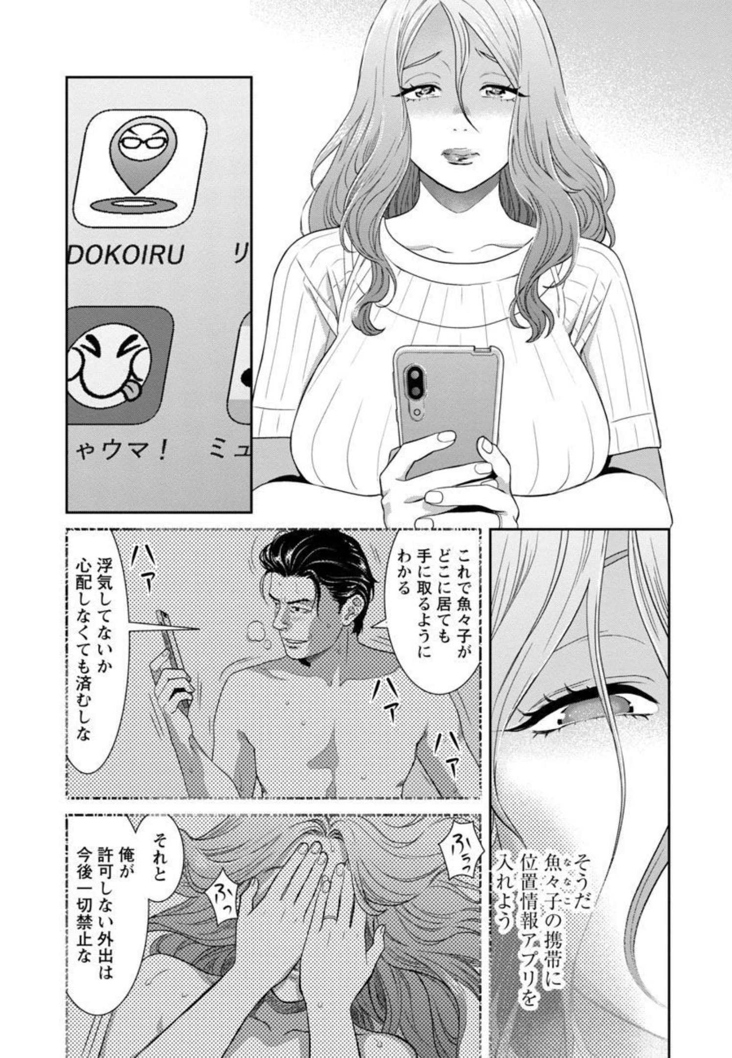 MY ABSOLUTE YOUTHFULNESS IN SUMMER - raw - Chapter 16 - https://jpdd.ccdd.to/JPDD/myabsoluteyouthfulnessinsummer/206076/ntbhosjraxu.jpg